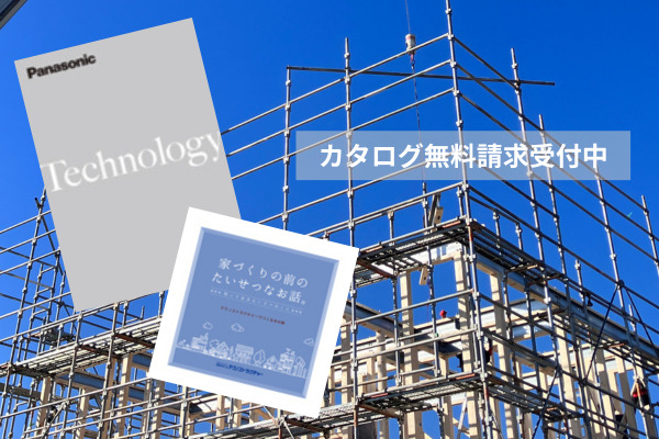テクノストラクチャー資料請求は無料でお届けします